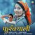 Phurrkyali (Garhwali DJ Song)