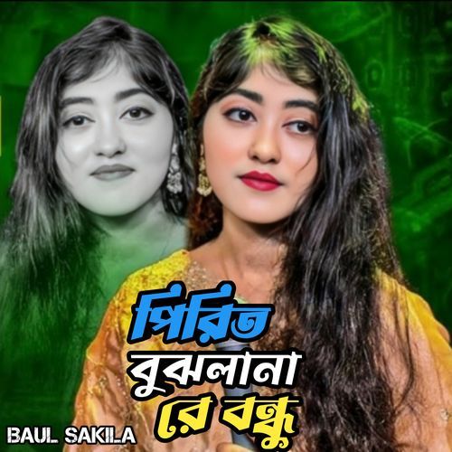 Pirit Bujlana Re Bondu