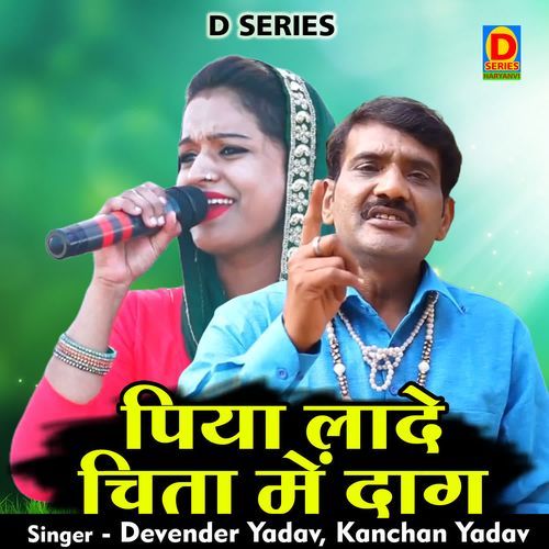 Piya Lade Chita Mein Daag