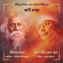 Poran Priyo Keno Ele