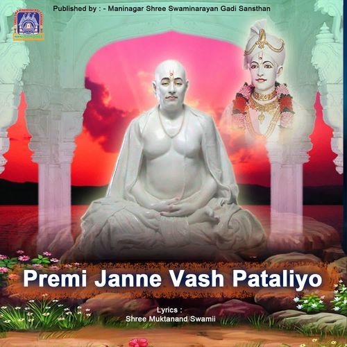 Premi Janne Vash Pataliyo