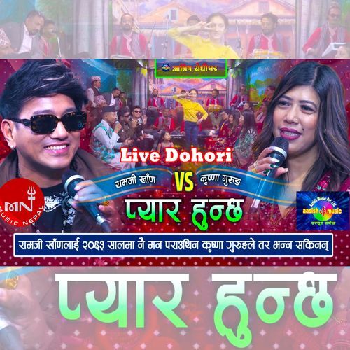 Pyar Hunchha Live Dohori cover art