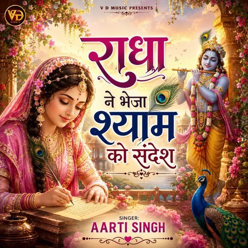 Radha Ne Bheja Shyam Ko Sandesh