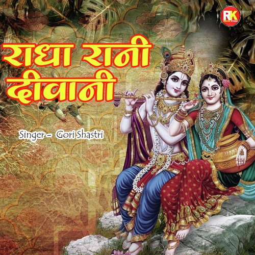 Radha Rani Deewani (Hindi)