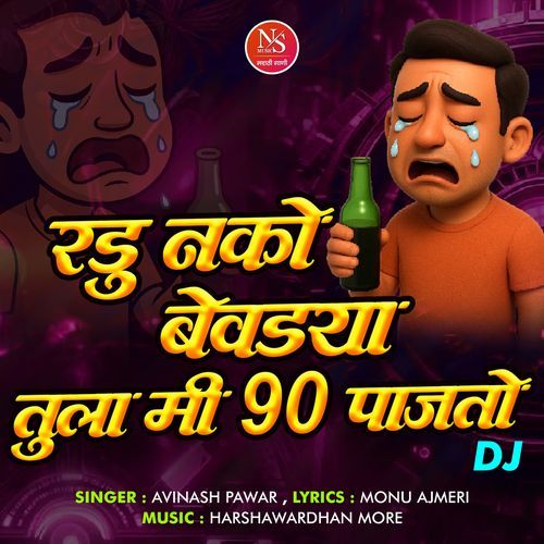 Radu Nako Bevdya Tula 90 Pajato Dj