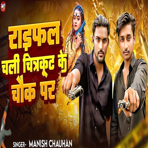 Raifal Chali Chitrakoot Ke Chok Par