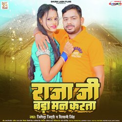 Raja Ji Bada Man Karata-Gl0EQhx9e2Y