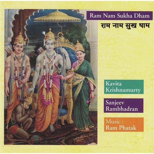 Bhaja Re Nar Ram Charan