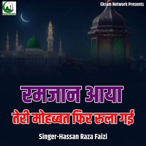 Ramjaan Aaya Teri Mohabbat Phir Rula Gai