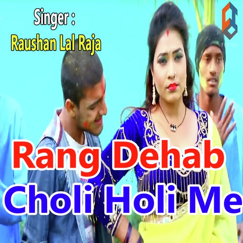 Rang Dehab Choli Holi Me