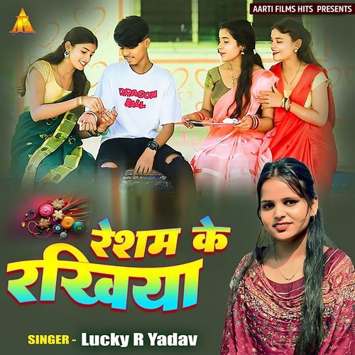 Resham Ke Rakhiya