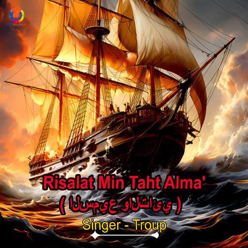 Risalat Min Taht Alma