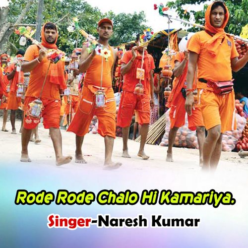 Rode Rode Chalo Hi Kamariya.