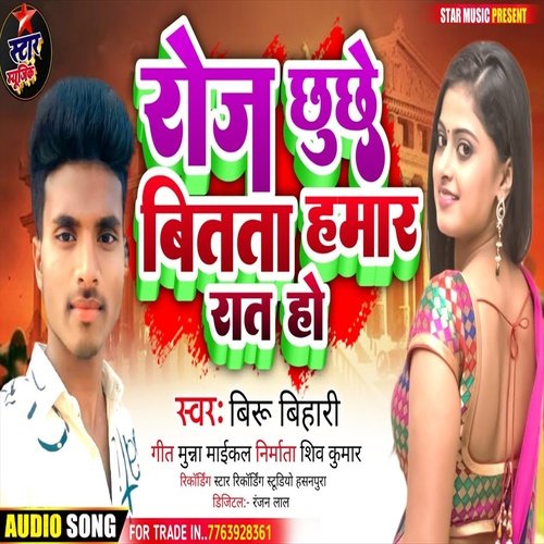 Roje Chuche Bitata Hamar Rat Ho (Bhojpuri Song)