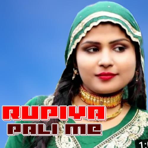 Rupiya Pali Me