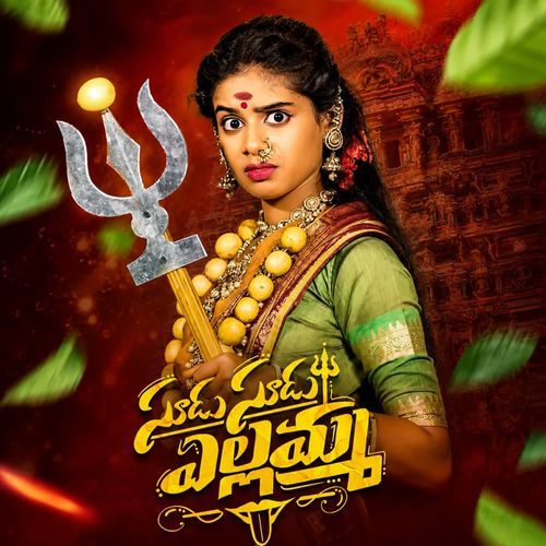 SUDU SUDU YELLAMMA