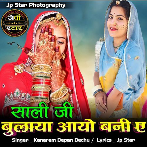 Saali Ji Bulaya Aayo Bani A