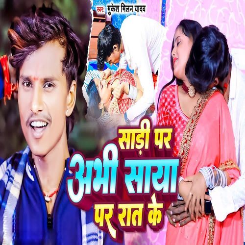 Sadi Par Abhi Saya Par Raat Ke