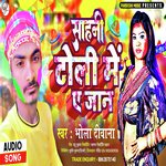 Sahani Toli Me Ye Jaan