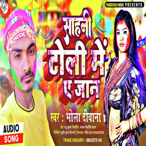 Sahani Toli Me Ye Jaan