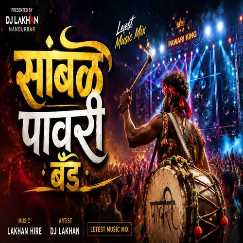 Sambhal Dj Lakhan