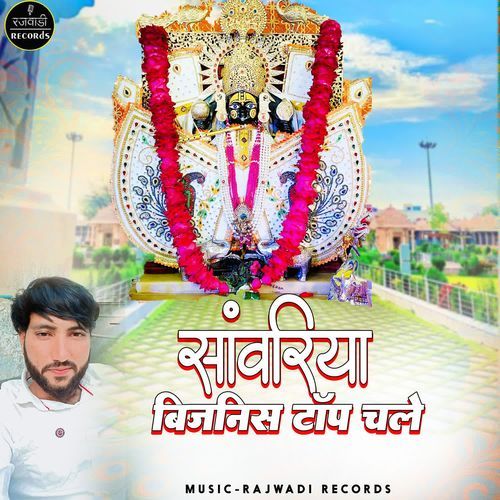 Sanwriya Business Top Chale