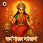 Sarva Mangala Mangalye artwork
