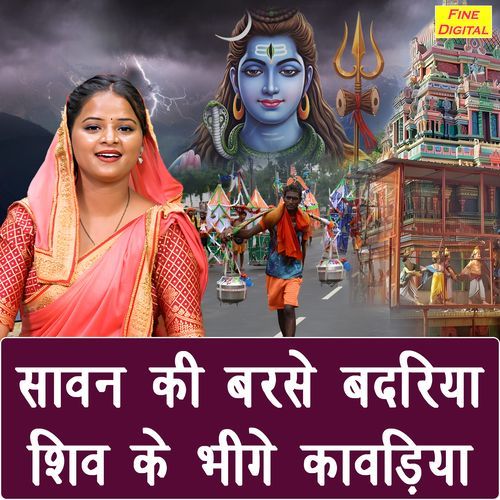 Sawan Ki Barse Badariya Shiv Ki Bhige Kawadiya