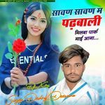 Sawan Sawan M Padhbali Milba Park Mai Aana