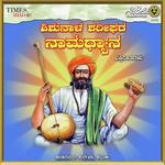 Shishunaala Sharipha Namadyana