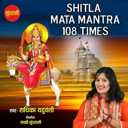 Shitla Mata Mantra 108 Times-RF0BSzN2ZUA