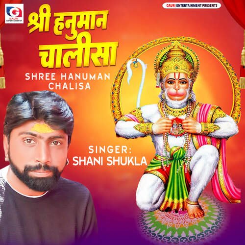 Shree Hanuman Chalisa