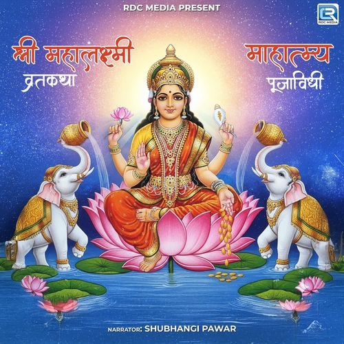 Shree Mahalakshmi Vratkatha