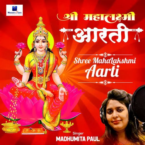 Shree Mahalaxmi Aarti