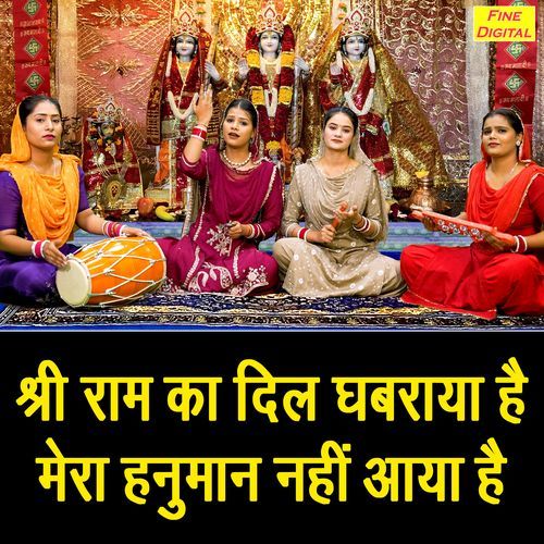 Shri Ram Ka Dil Ghabraya Hai Mera Hanuman Nahi Aaya Hai