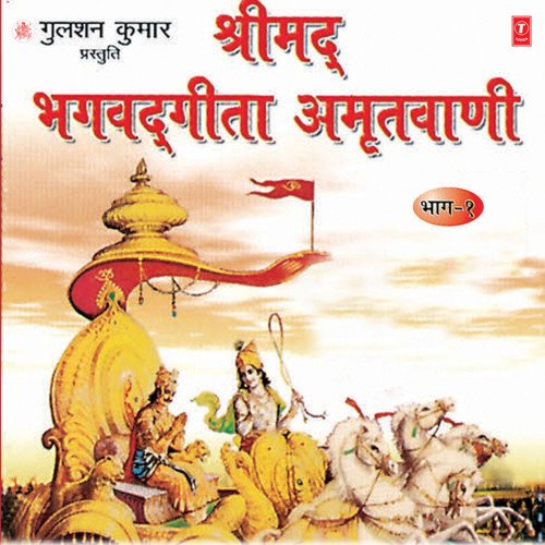 Shrimad Bhagwadgeeta Amritwani Vol-1