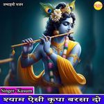 Shyam Aisi Kripa Barsa Do