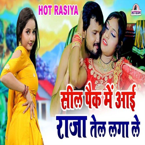 Sil Peck Mein Aai Raja Tail Laga Le