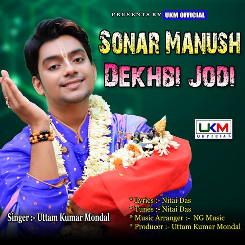 Sonar Manush Dekhbi Jodi