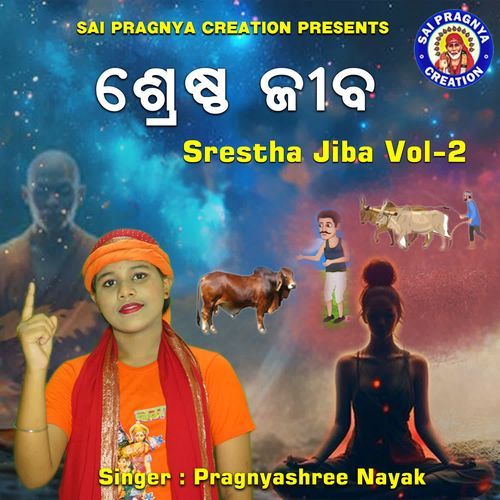 Srestha jiba Vol-2