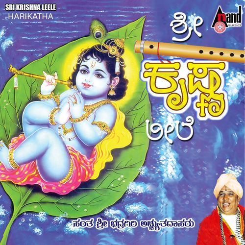 Sri Krishna Leele Harikathe