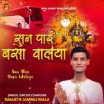 Sun Bhai Busa Waleya