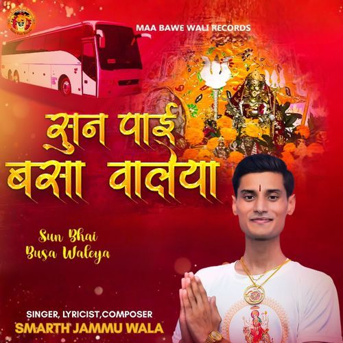 Sun Bhai Busa Waleya