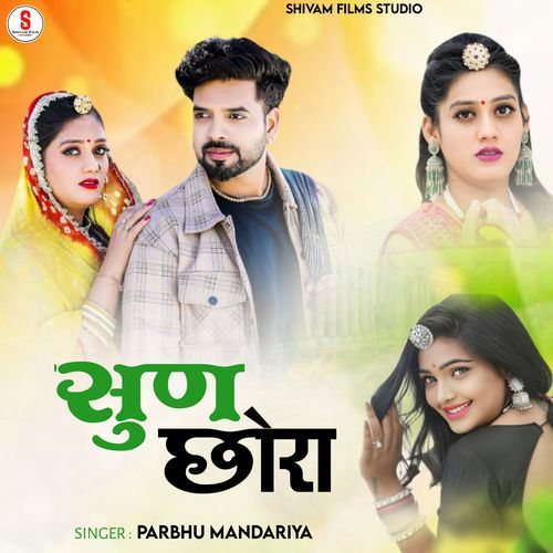 Sun Chhora cover art
