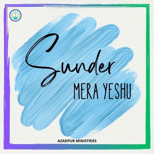 Sunder Mera Yeshu