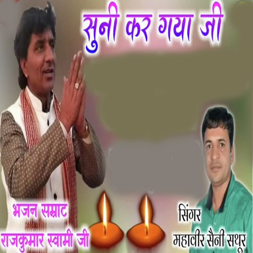 Suni Kar Gaya Ji