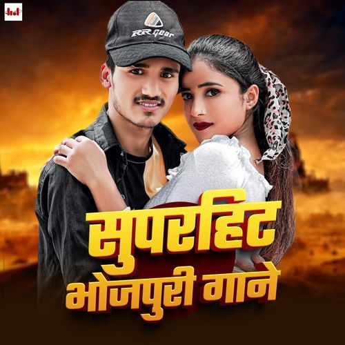 Superhit Bhojpuri Gane