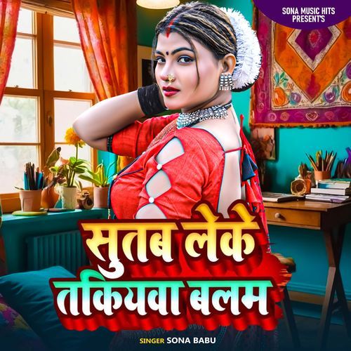 Sutab Leke Takiyawa Balam