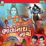 Ta Ta Thai Thai Ta Ta Bholonath Nache Shiv Bhajan
