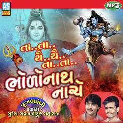 Ta Ta Thai Thai Ta Ta Bholonath Nache Shiv Bhajan